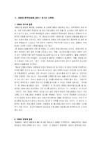 [매스커뮤니케이션] 중간광고제도와 한국방송광고공사 민영화 논의에 대하여-7