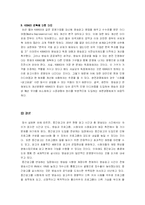 [매스커뮤니케이션] 중간광고제도와 한국방송광고공사 민영화 논의에 대하여-9