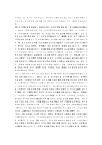 [매스커뮤니케이션] 중간광고제도와 한국방송광고공사 민영화 논의에 대하여-10