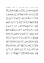 [매스커뮤니케이션] 중간광고제도와 한국방송광고공사 민영화 논의에 대하여-11