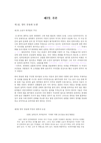 영어 공용화론에 대해서-2