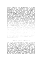영어 공용화론에 대해서-3