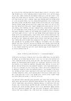 영어 공용화론에 대해서-4
