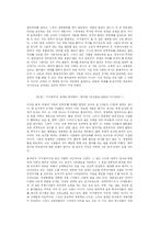 영어 공용화론에 대해서-5