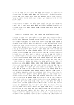 영어 공용화론에 대해서-6