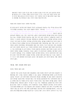영어 공용화론에 대해서-7
