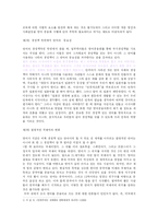 영어 공용화론에 대해서-8
