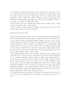 영어 공용화론에 대해서-9