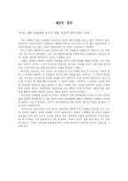 영어 공용화론에 대해서-10