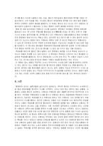 [영상문학론] 영화 살인의 추억 작품분석-2