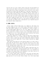 [영상문학론] 영화 살인의 추억 작품분석-3