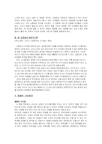 [영상문학론] 영화 살인의 추억 작품분석-4