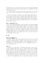 [영상문학론] 영화 살인의 추억 작품분석-5