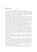 [영상문학론] 영화 살인의 추억 작품분석-6