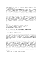 [영상문학론] 영화 살인의 추억 작품분석-7