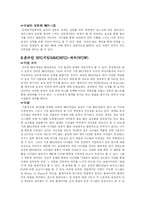 [컴퓨터게임문화] 게임의 역사적 변천과정 -보상과 성취 요소 중심-6