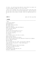 [목회 상담학] 크리스챤 여대생 혼전성관계-2
