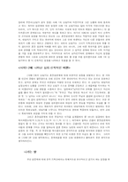 [목회 상담학] 크리스챤 여대생 혼전성관계-6