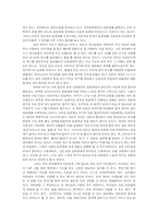 [목회 상담학] 크리스챤 여대생 혼전성관계-7