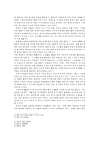 [성심리학] 음란물(외설) 규제의 철폐와 규제가 없는 사회-2