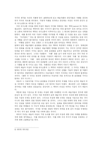 [성심리학] 음란물(외설) 규제의 철폐와 규제가 없는 사회-3