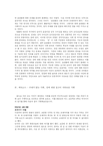 [성심리학] 음란물(외설) 규제의 철폐와 규제가 없는 사회-7