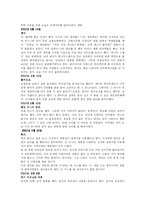 [성심리학] 음란물(외설) 규제의 철폐와 규제가 없는 사회-8