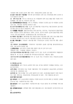 [지역사회복지] 신정동사회복지관-2