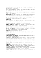 [지역사회복지] 신정동사회복지관-3