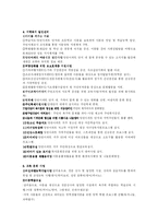 [지역사회복지] 신정동사회복지관-4