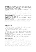 [지역사회복지] 신정동사회복지관-5