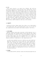 [인간관계심리학] 용서에 대해서-3