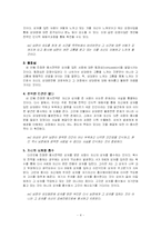 [인간관계심리학] 용서에 대해서-4