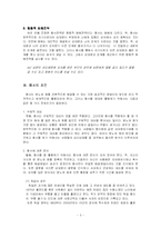 [인간관계심리학] 용서에 대해서-5