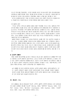 [인간관계심리학] 용서에 대해서-6