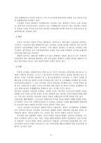 [인사행정] 공무원노조-4