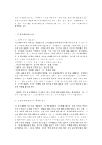 [방송언어] `VJ특공대`의 방송 언어 분석-2