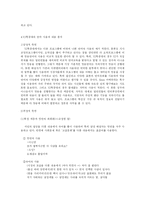 [방송언어] `VJ특공대`의 방송 언어 분석-3