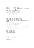 [방송언어] `VJ특공대`의 방송 언어 분석-5