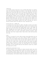 [방송언어] `VJ특공대`의 방송 언어 분석-6