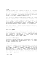 [서양문화] 제국주의 역사를 통해 본 현대 제국주의에 대한 대응-2