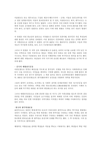 [서양문화] 제국주의 역사를 통해 본 현대 제국주의에 대한 대응-4