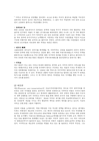 [서양문화] 제국주의 역사를 통해 본 현대 제국주의에 대한 대응-6
