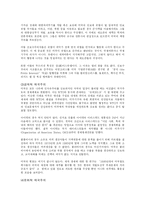 [서양문화] 제국주의 역사를 통해 본 현대 제국주의에 대한 대응-7