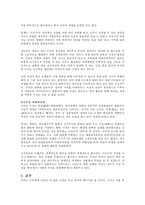 [서양문화] 제국주의 역사를 통해 본 현대 제국주의에 대한 대응-9