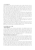 [몸의 의미론적 고찰] 외모 지상주의-2
