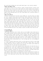 [몸의 의미론적 고찰] 외모 지상주의-3