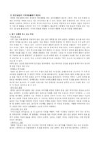 [몸의 의미론적 고찰] 외모 지상주의-4