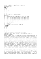 [몸의 의미론적 고찰] 외모 지상주의-5