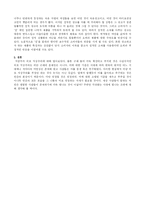 [몸의 의미론적 고찰] 외모 지상주의-6